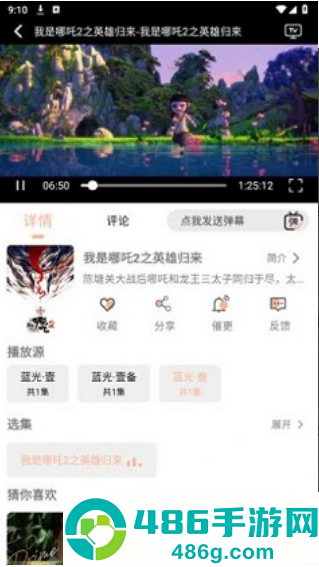 梦回剧场最新版app
