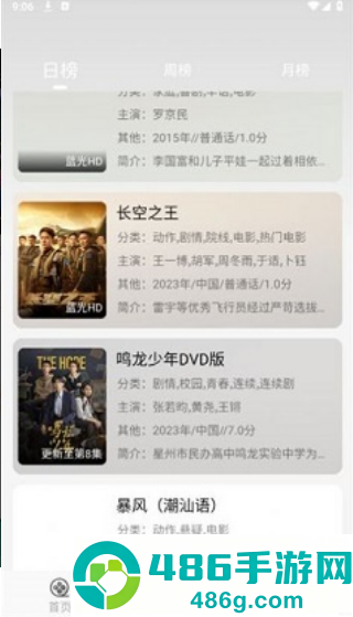 梦回剧场最新版app