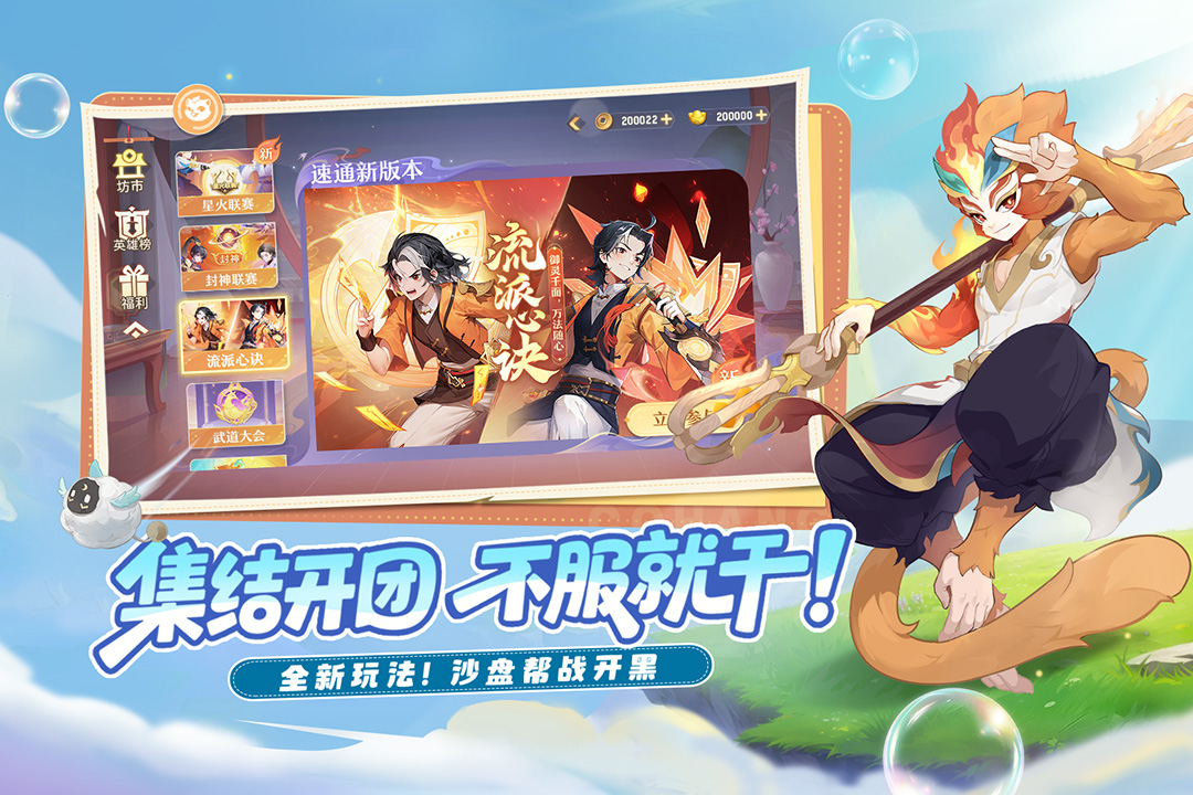 长安幻想
