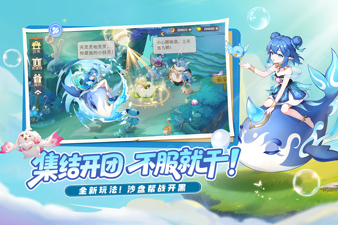 长安幻想