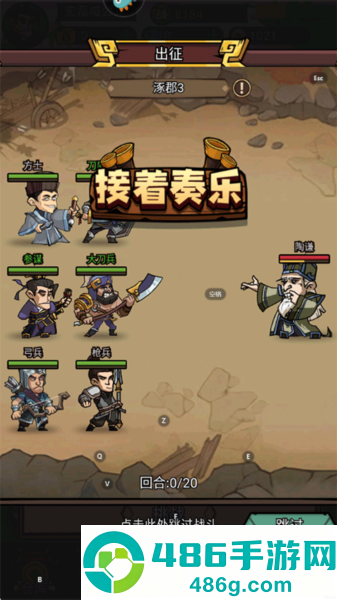 腾飞之城九游版本