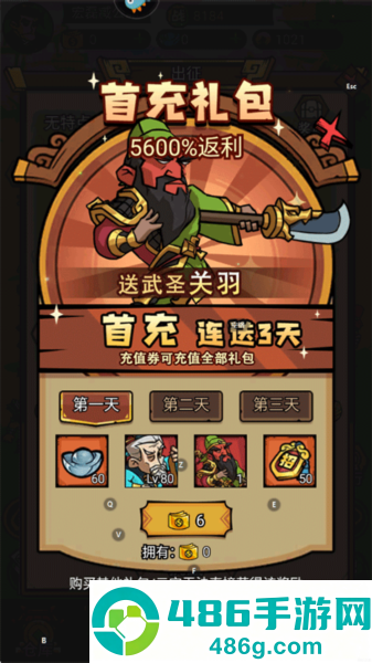 腾飞之城九游版本