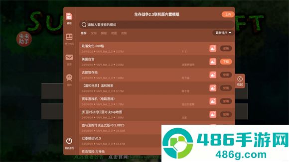 生存战争2.4中文联机版(生存战争2.4联机版)