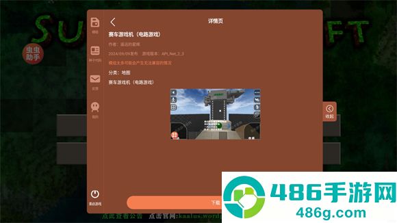 生存战争2.4中文联机版(生存战争2.4联机版)