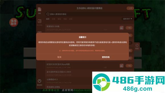 生存战争2.4中文联机版(生存战争2.4联机版)