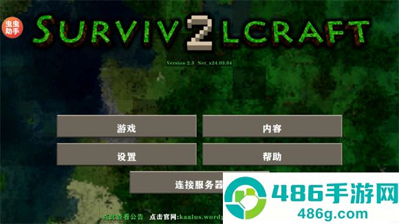 生存战争2.4中文联机版(生存战争2.4联机版)