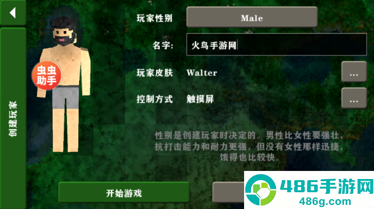 生存战争2.4中文联机版(生存战争2.4联机版)