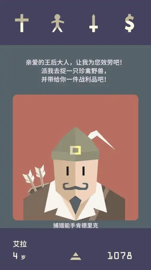 王权2女王陛下