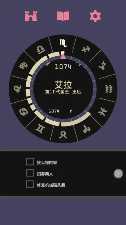 王权2女王陛下