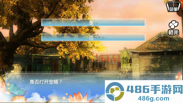 穿越之姻缘劫橙光游戏下载