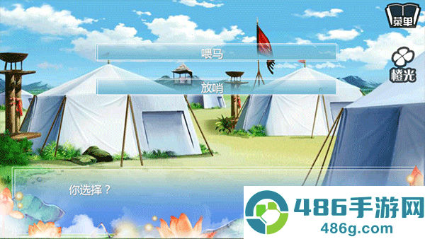 穿越之姻缘劫橙光游戏下载