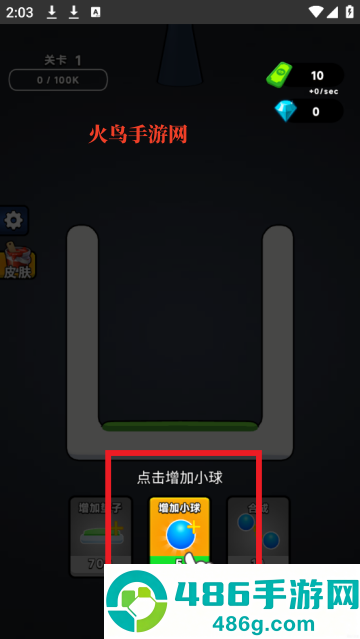 智商叠高高免广告