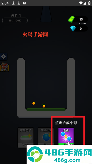 智商叠高高免广告
