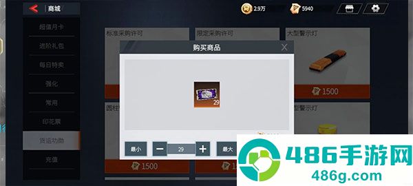 卡车人生九游版