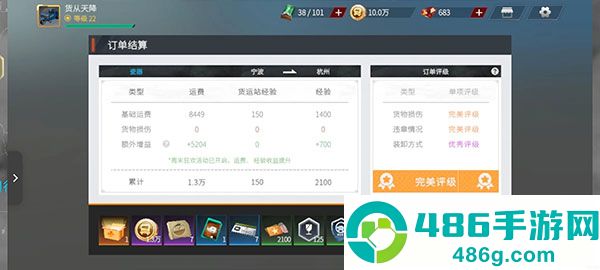 卡车人生九游版