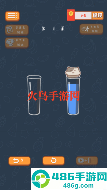 倒水大师下载安装