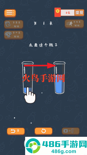 倒水大师下载安装