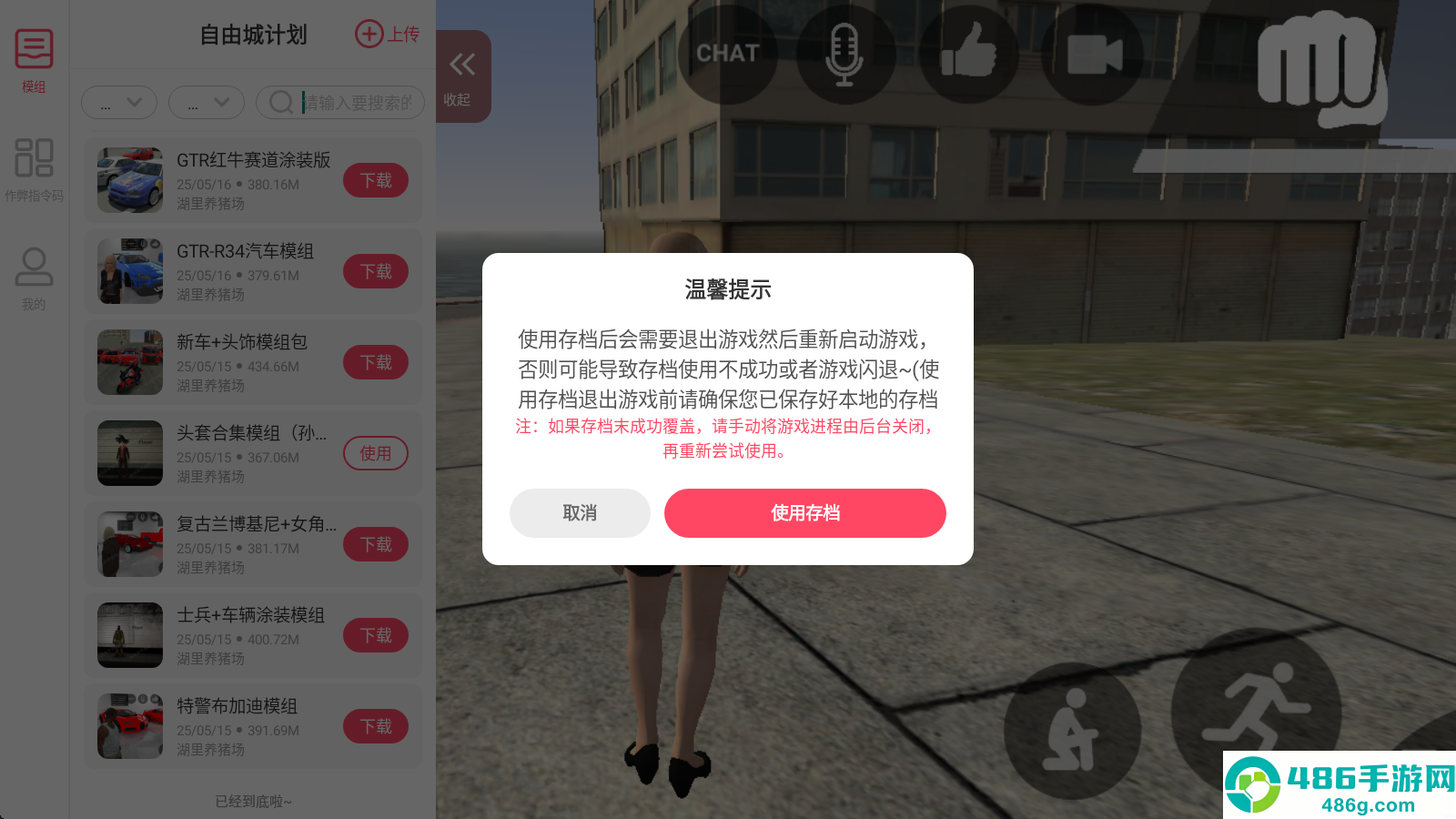 自由城计划最新版本1.9