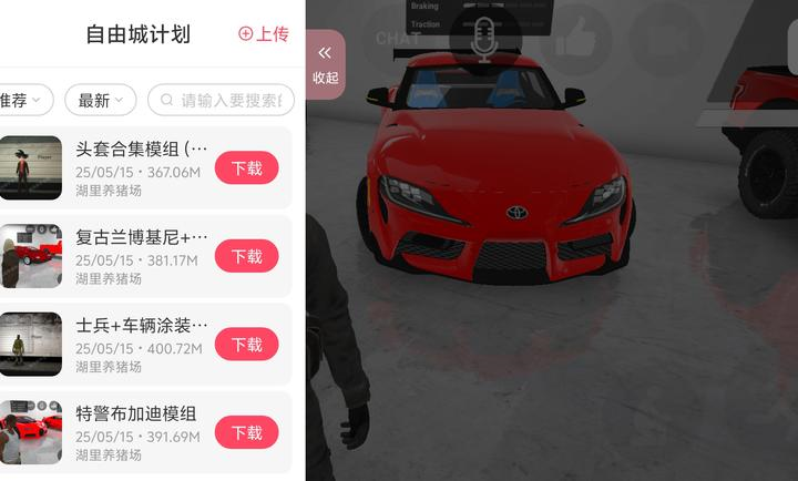自由城计划