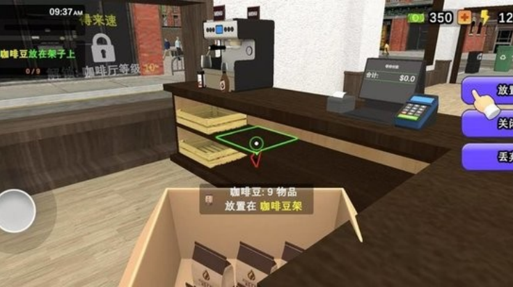我的咖啡厅模拟器