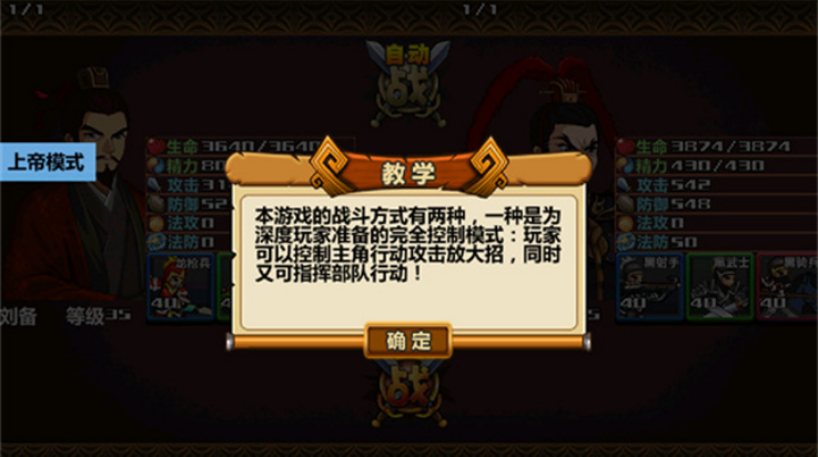 三国大时代4