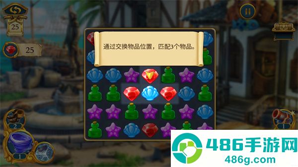 遗世珍宝2025下载