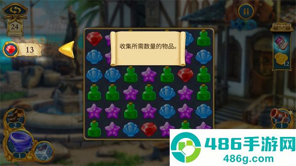 遗世珍宝2025下载
