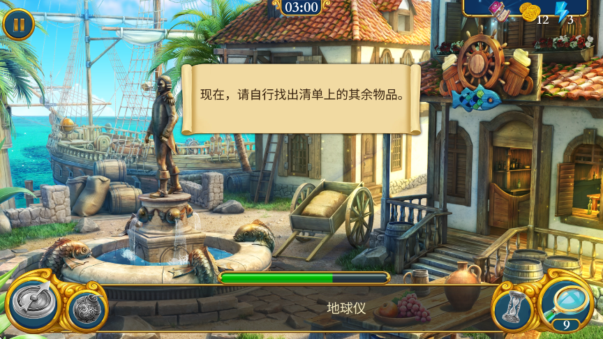 遗世珍宝
