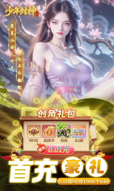 少年封神
