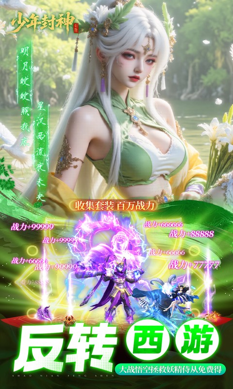 少年封神