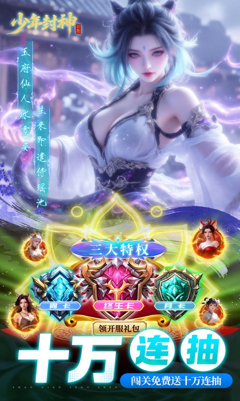 少年封神