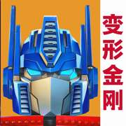 变形金刚地球之战九游版