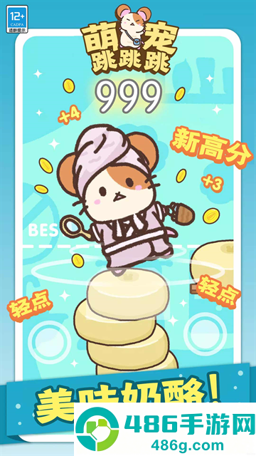萌宠跳跳跳正版