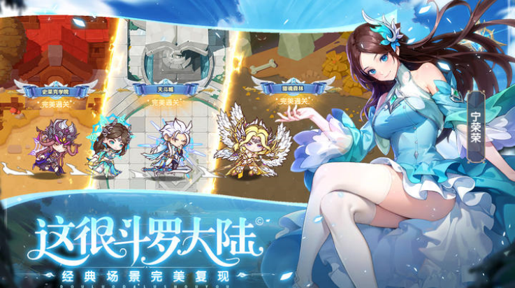 口袋斗罗大陆