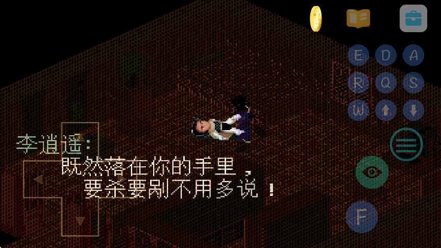 仙剑98柔情篇