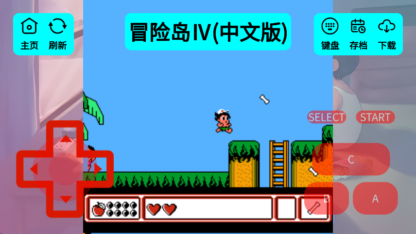 高桥名人冒险岛4