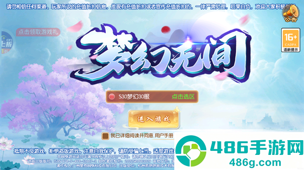 梦幻无间手游0.05折版本