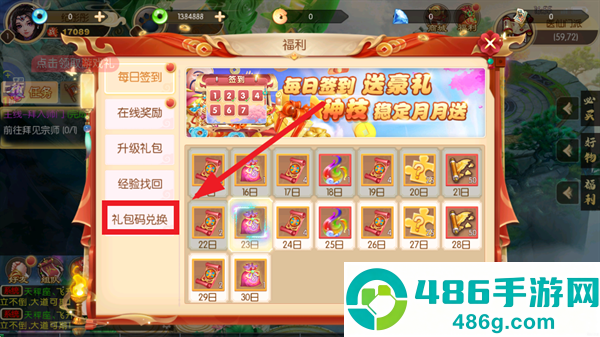 梦幻无间手游0.05折版本