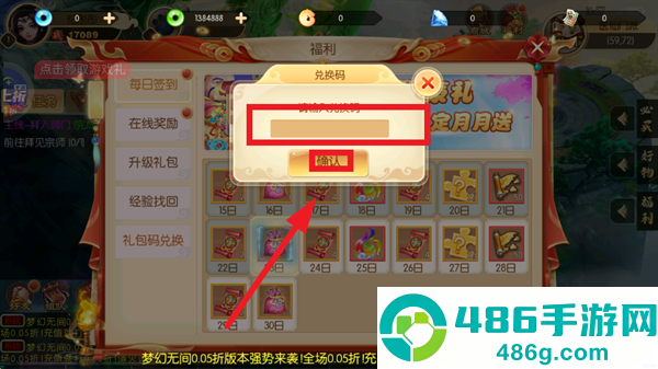 梦幻无间手游0.05折版本