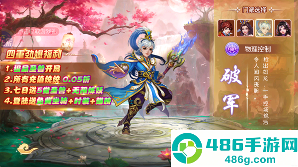 梦幻无间手游0.05折版本