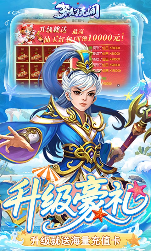 梦幻无间