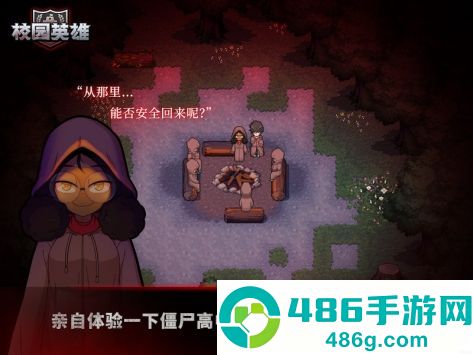 校园英雄黑色厨房游戏下载