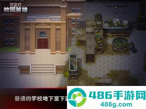 校园英雄黑色厨房游戏下载