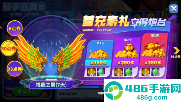 姚记捕鱼微信登录版下载安装