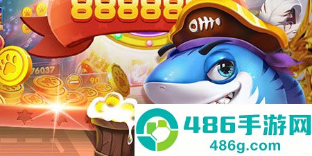 姚记捕鱼微信登录版下载安装