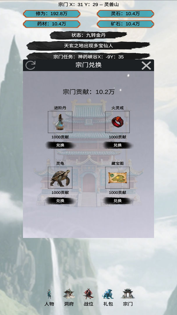 穿越到修仙宗门