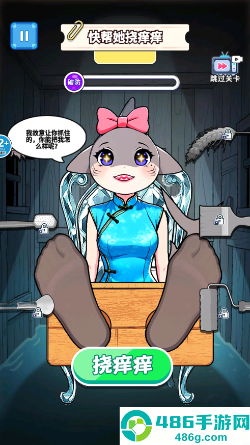 整蛊山海经游戏