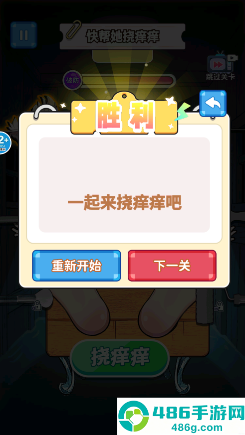 整蛊山海经游戏