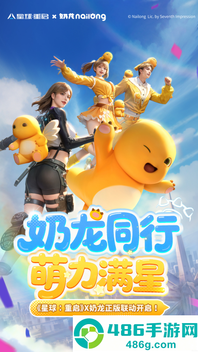 星球重启vivo版本