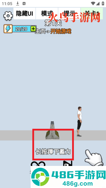 解压高手后空翻免广告(解压高手-跳到牛背上)